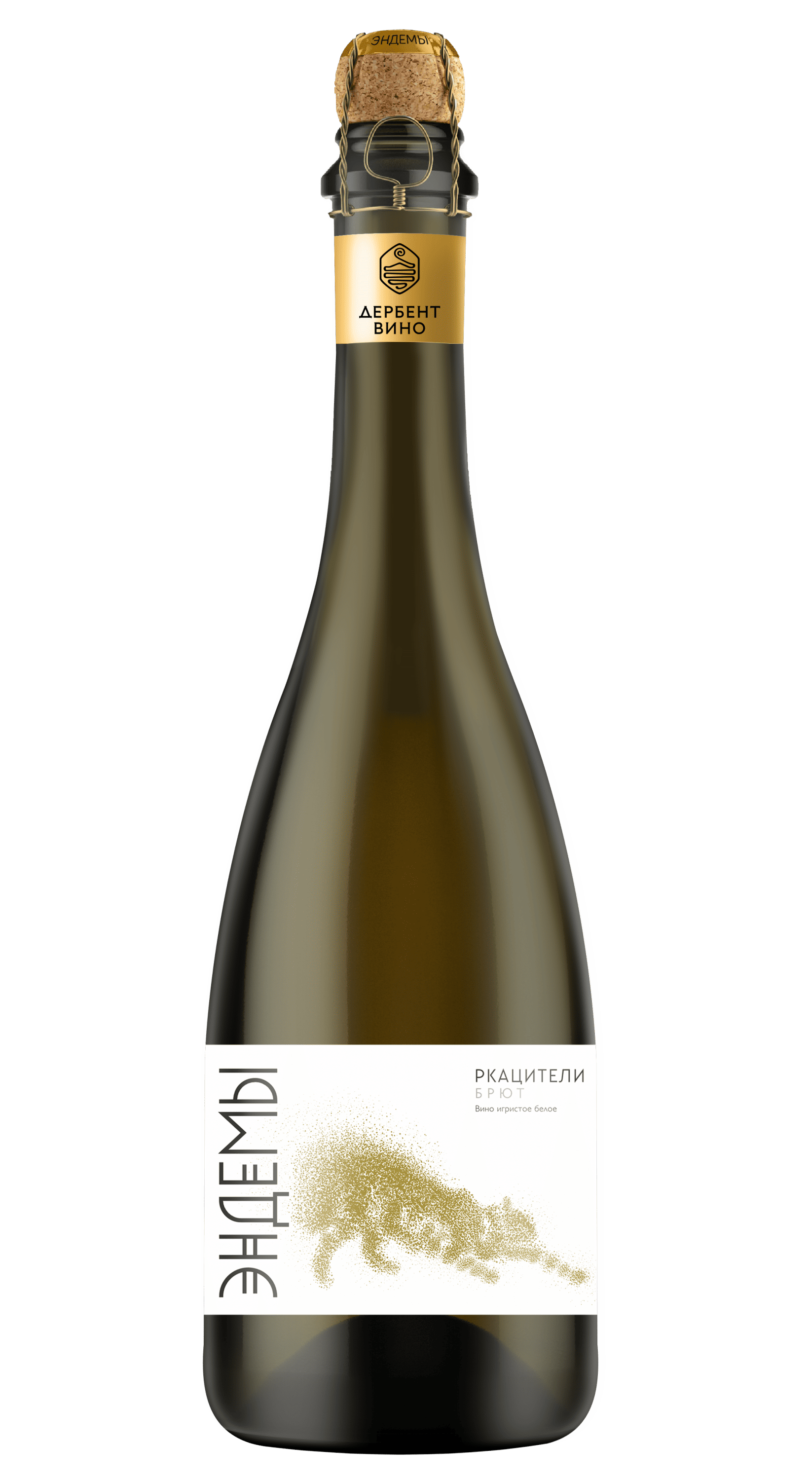 Эндемы Ркацители брют