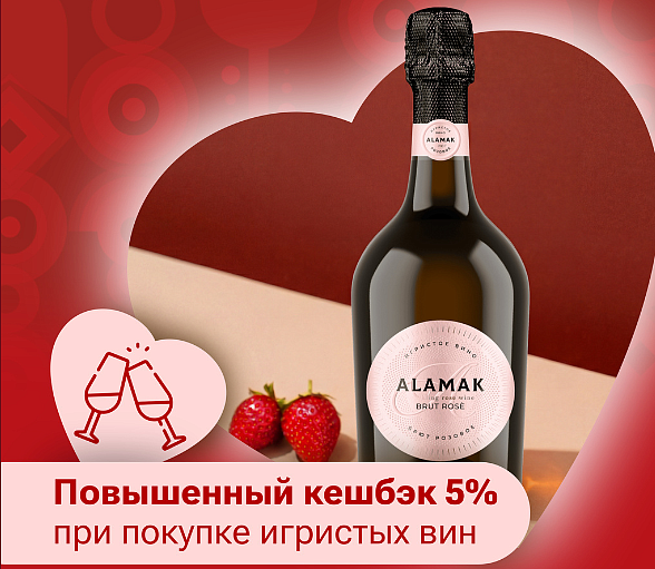 Игристые дни в Мильстрим!